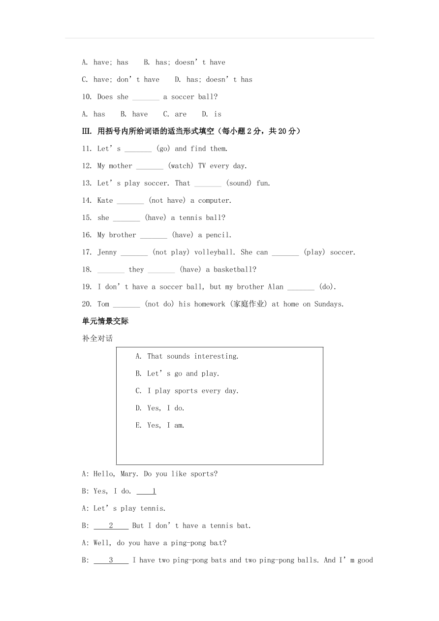 人教新目标版七年级英语上册Unit 5 Do you have a soccer ball?期末复习试卷及答案