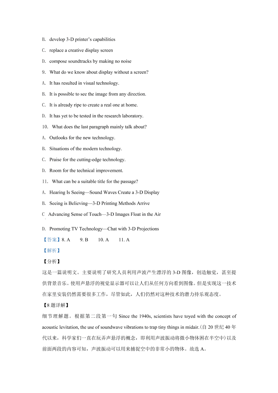 江苏省苏北四市2020-2021高三英语上学期第一次质量检测试题（Word版附解析）