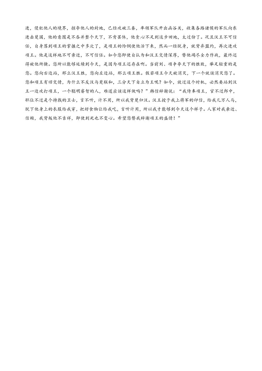 高一下学期语文期中试题及答案