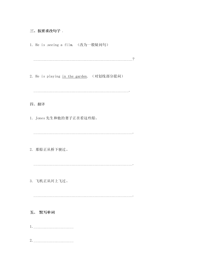 新概念英语第一册同步练习《Lesson 33~34 test》（含答案）