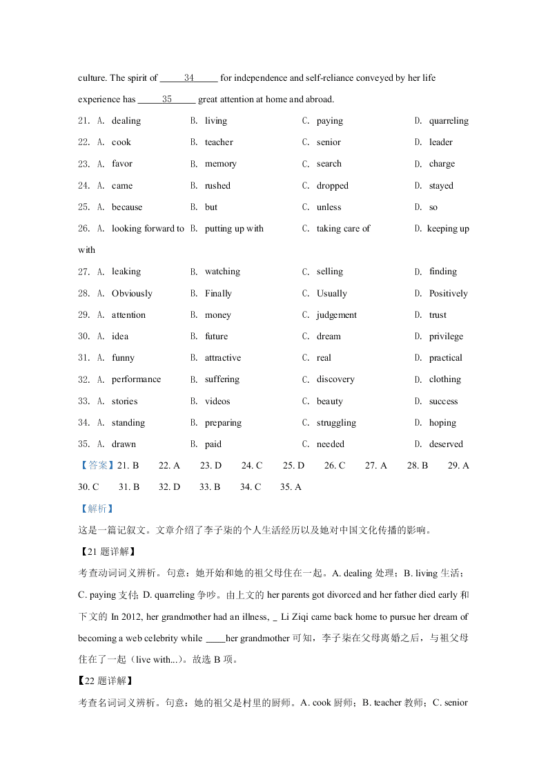 河北省邯郸市2021届高三英语9月摸底考试试卷（Word版附解析）