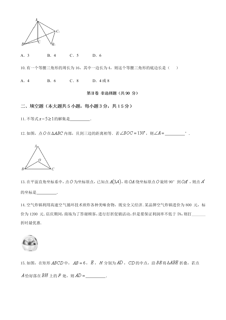 北师版2019-2020学年山西省八年级下册数学质量评估试卷 （含解析）