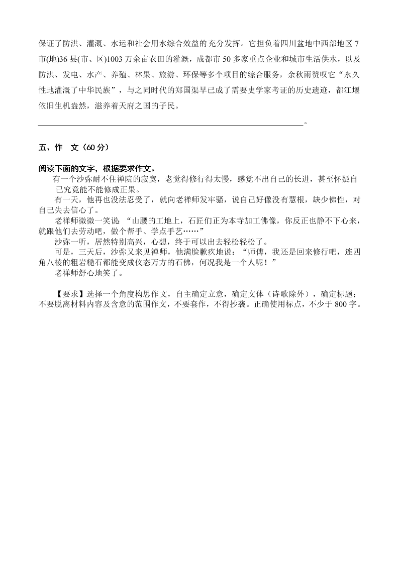 青海师大二附中高一下学期期末考试语文试题