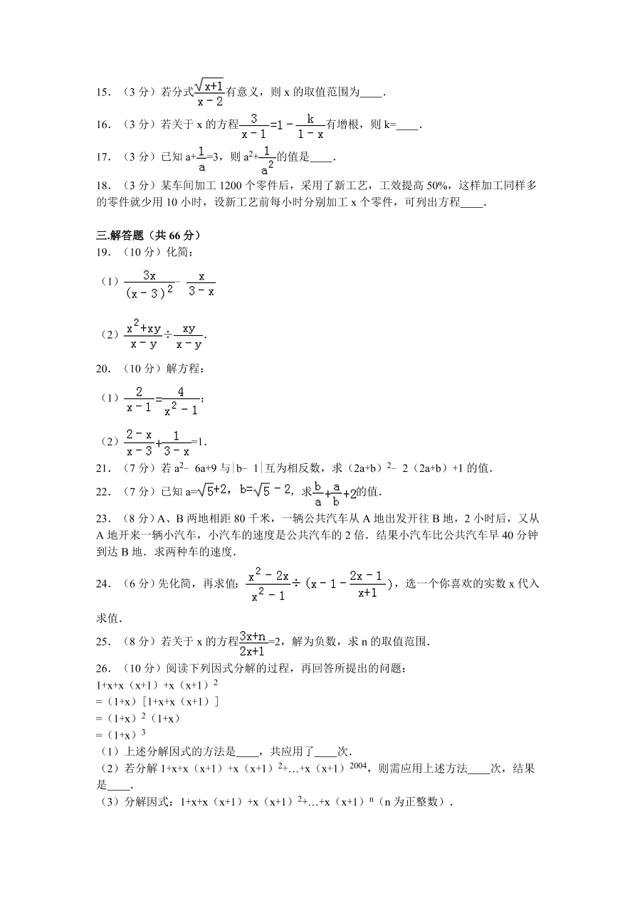 甘肃省白银八中八年级（下）第二次月考数学卷