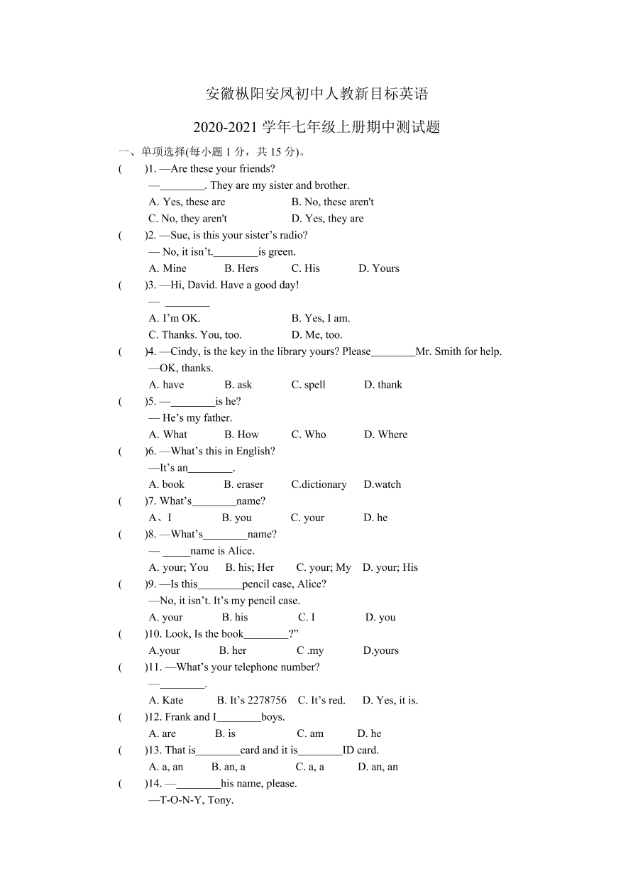 安徽枞阳安凤初中人教新目标英语2020-2021学年七年级上册英语期中测试题(含答案)