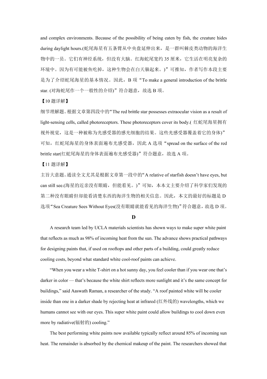 河南省2021届高三英语上学期阶段性测试试题（一）（Word版附解析）