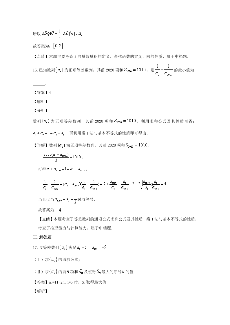 福建省两校2020届高三数学（文）上学期第一次联考试题（Word版附解析）