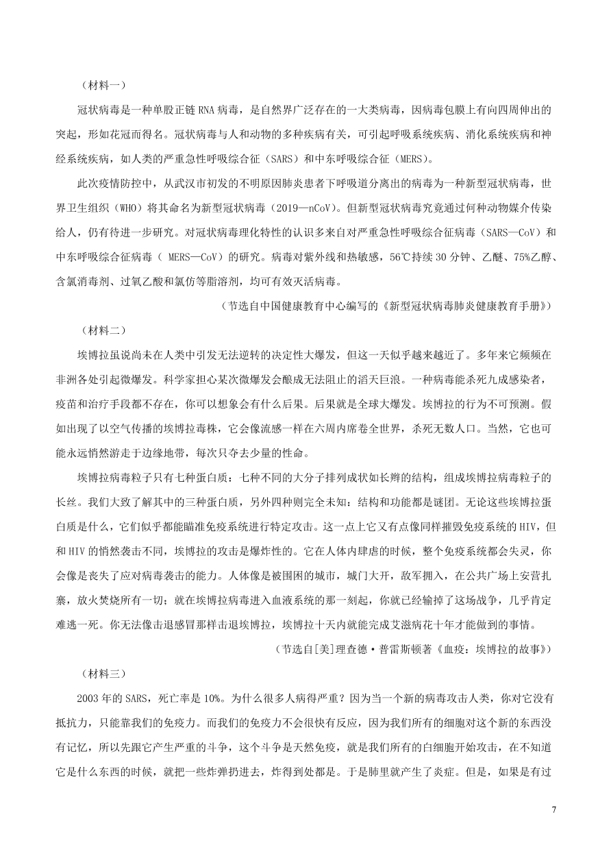 江苏省苏州市2020-2021九年级语文上学期期中测试卷（A卷附答案）