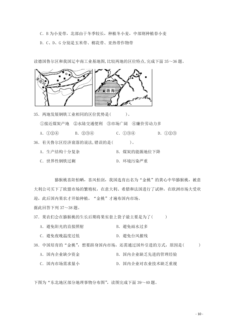 黑龙江省哈尔滨师范大学青冈实验中学校2020学年高二化学10月月考试题（含答案）