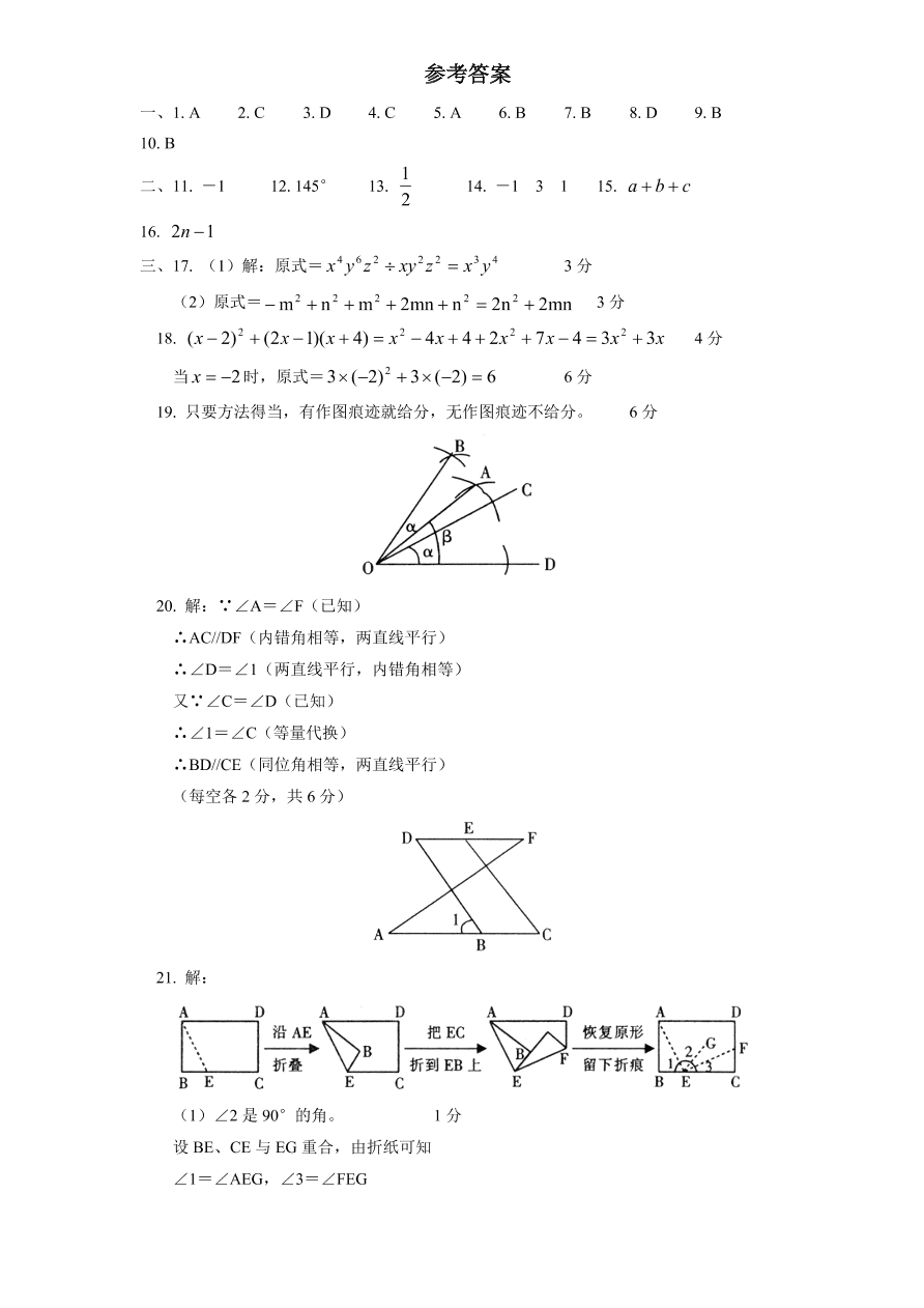 （北师大版）江西省吉安市吉州区七年级数学下册期末试卷及答案