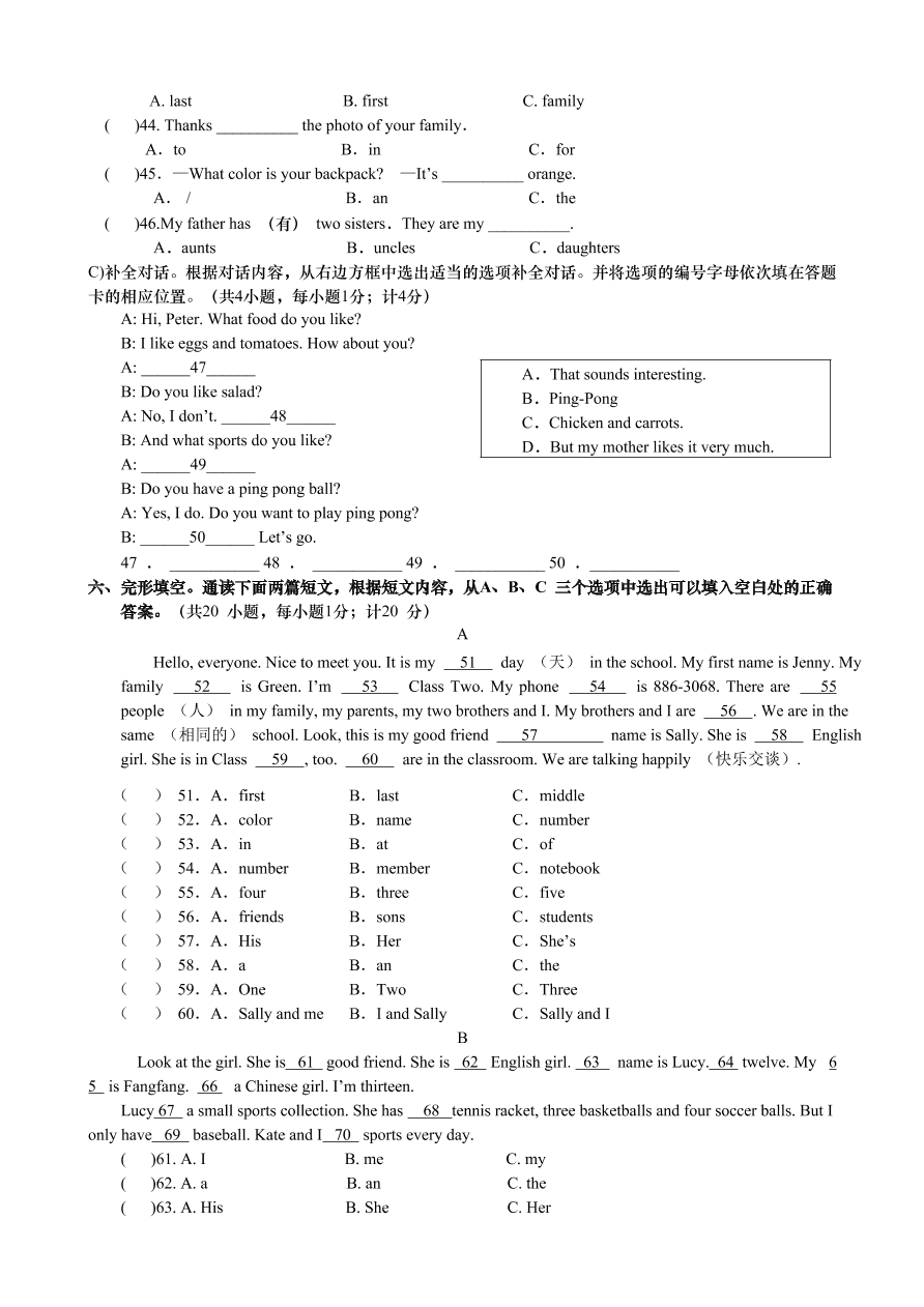 七年级-英语上册期中测试---AB卷