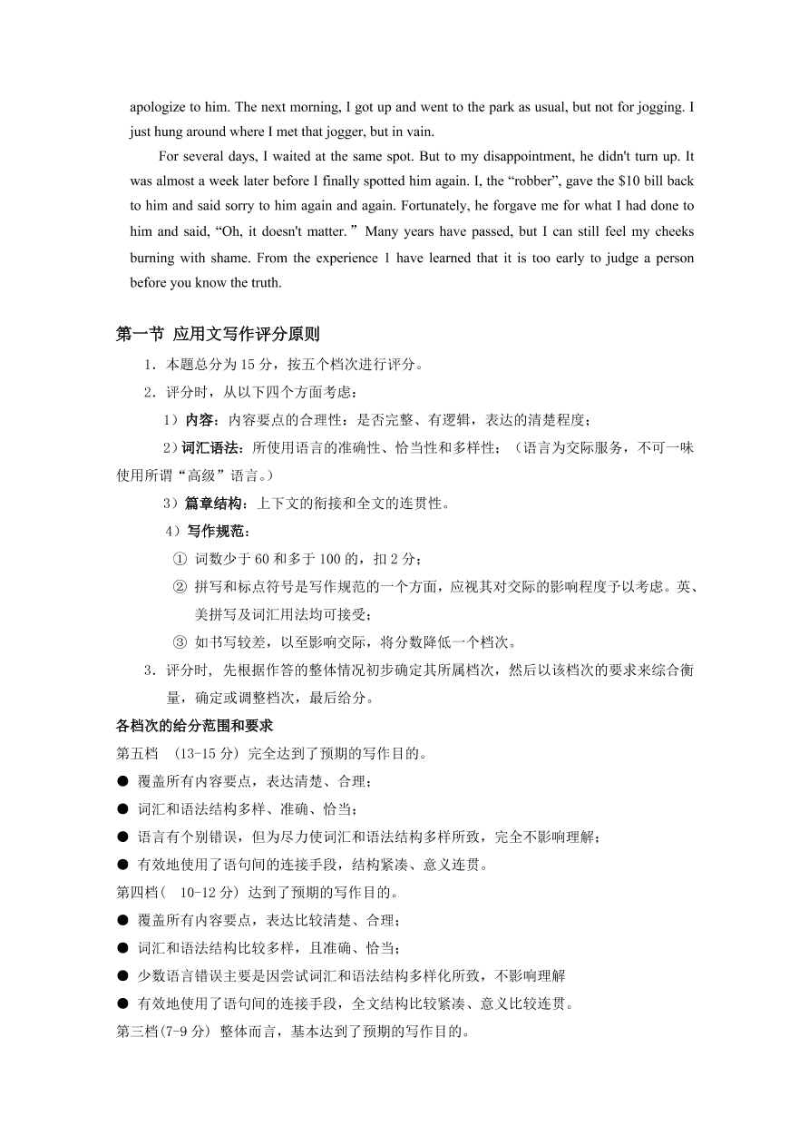 湖北省四地六校2020-2021高二英语10月联考试题（Word版含答案）