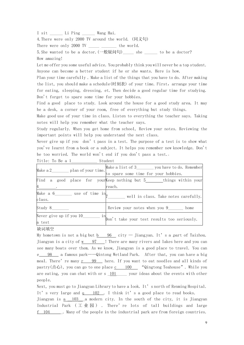 江苏省永丰初级中学七年级英语下学期暑假作业专练10(牛津版)