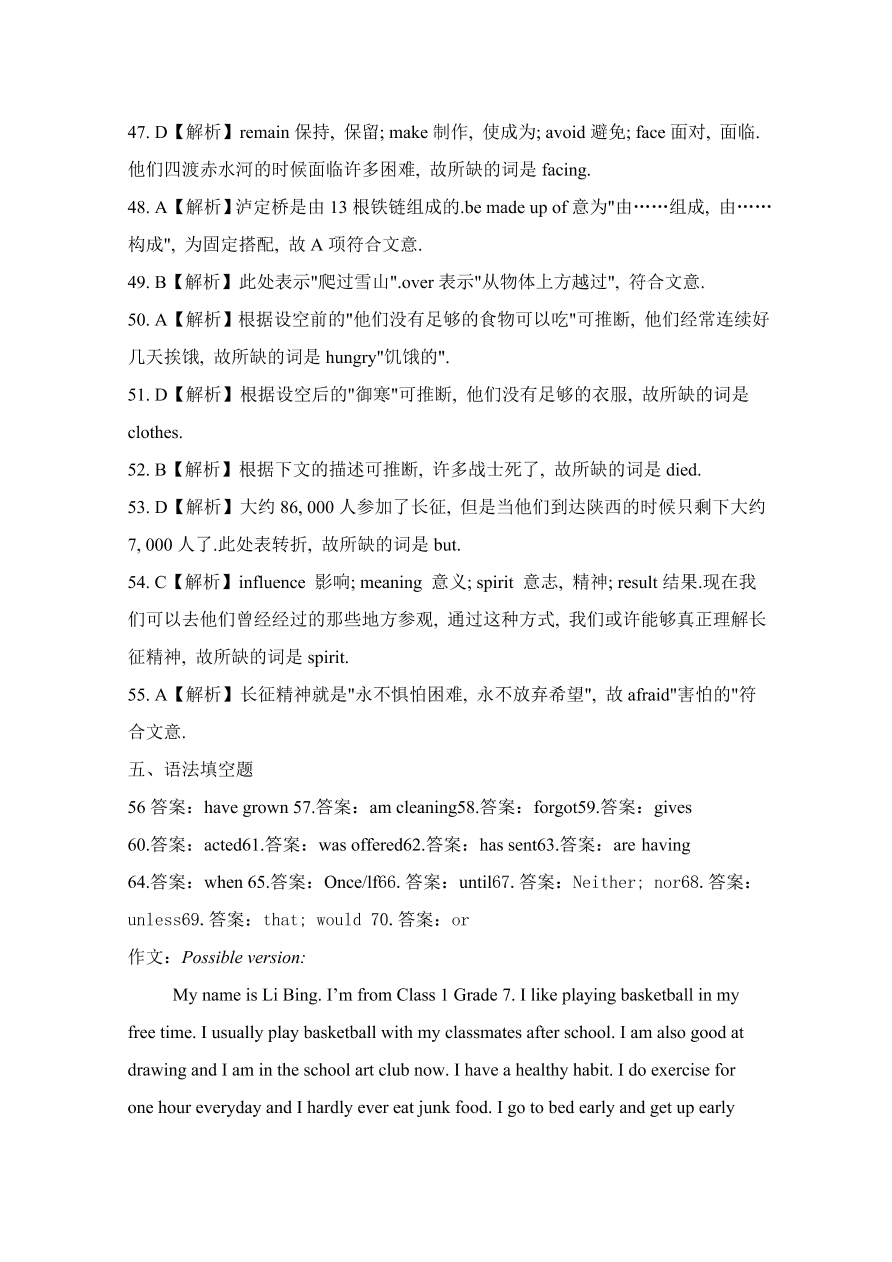 河北省沧州市第三中学2020-2021高一英语上学期期中试卷（Word版附答案）