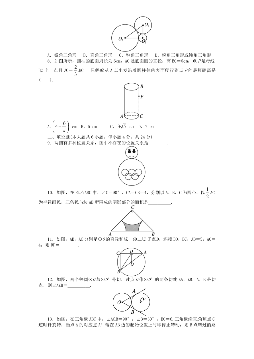 北师大版九年级数学下册单元检测第3章-圆（2）附答案