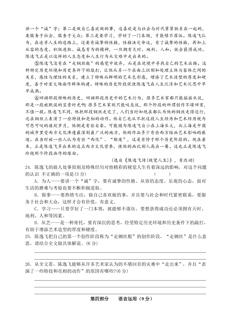 江苏高邮高二语文上册期中考试题及答案  