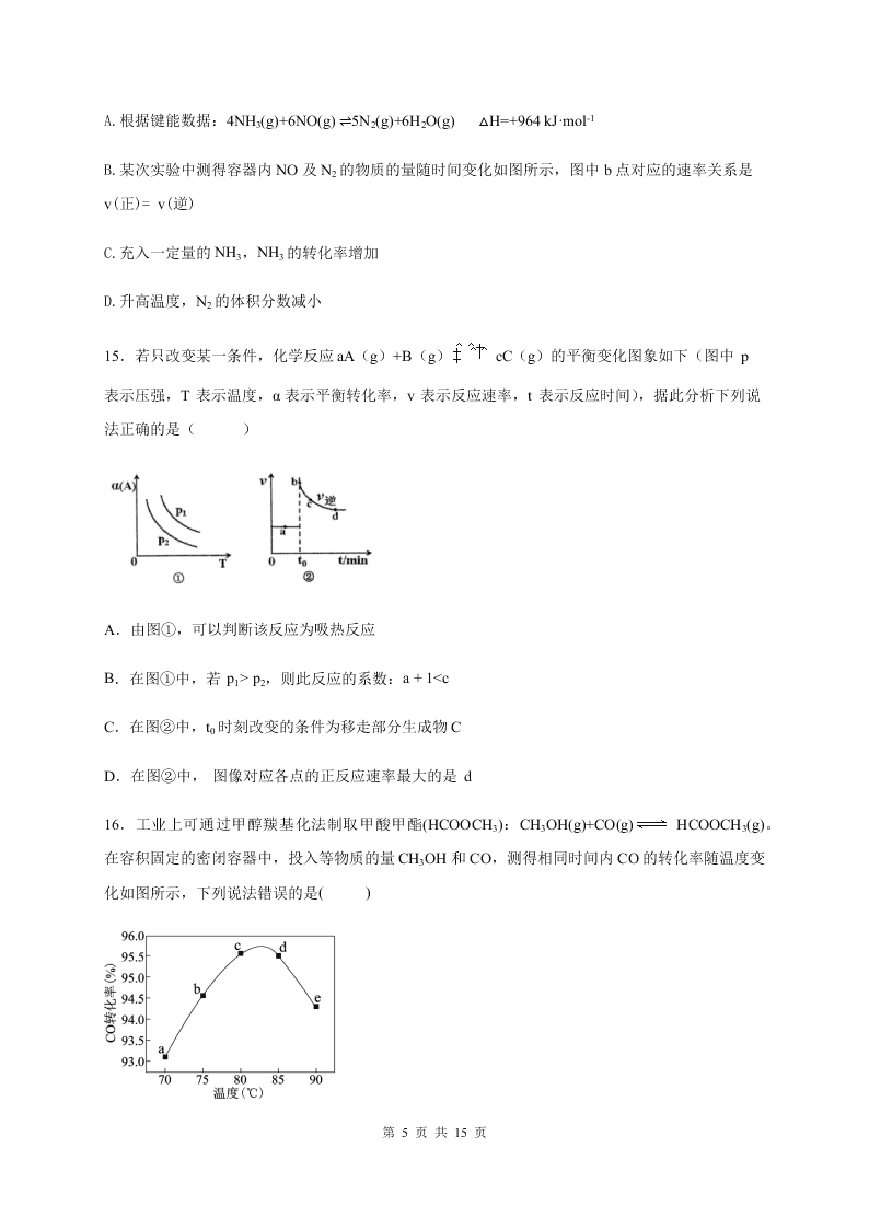 黑龙江省大庆实验中学2020-2021高二化学10月月考试题（Word版附答案）