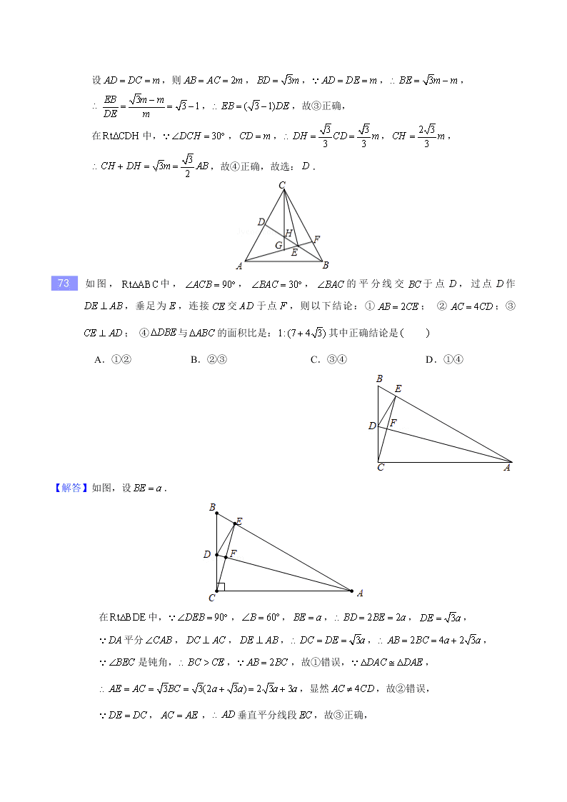 2020-2021年中考数学重难题型突破：选择填空专项突破