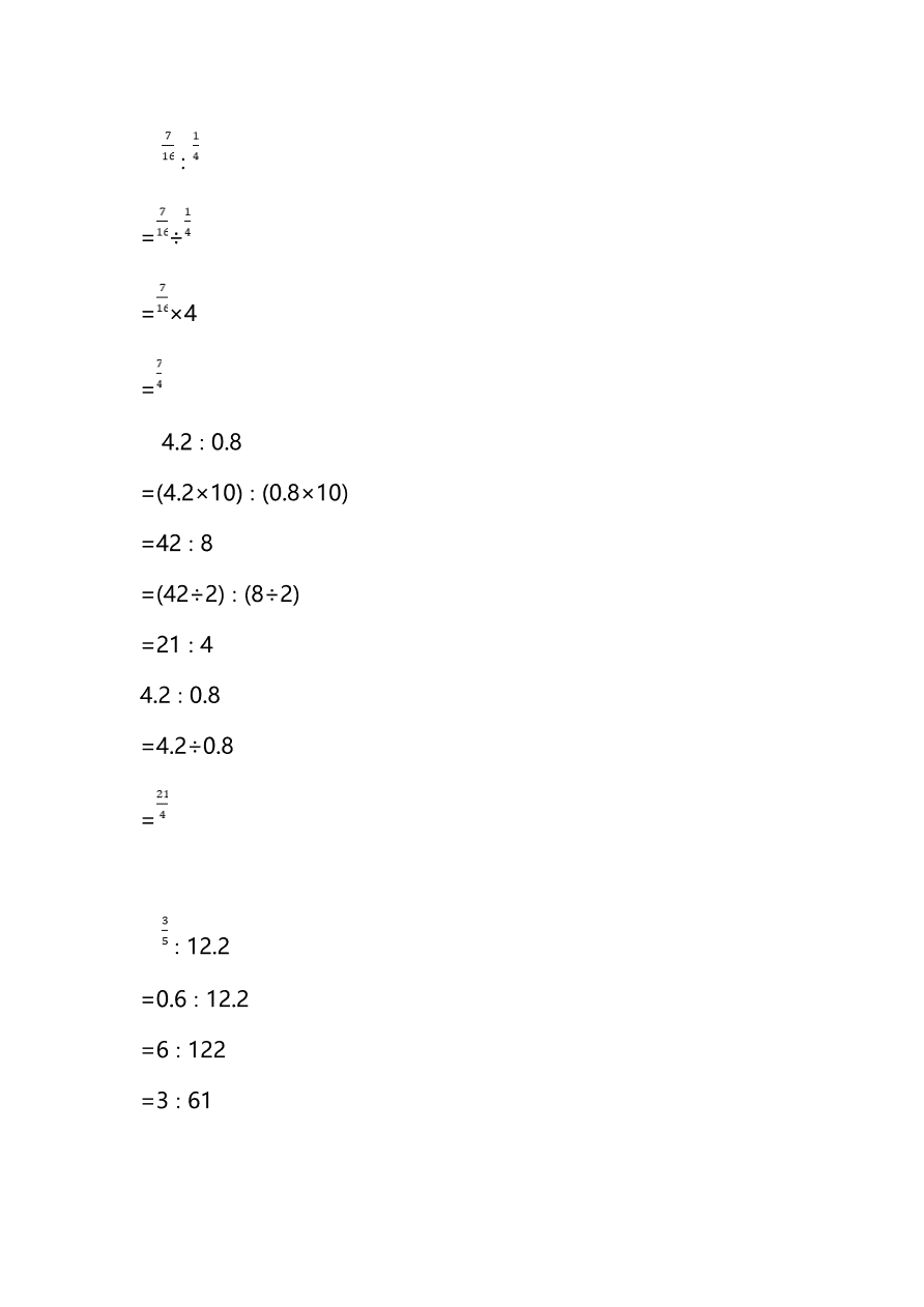 苏教版小学六年级数学上册期末测试卷及答案一（PDF）