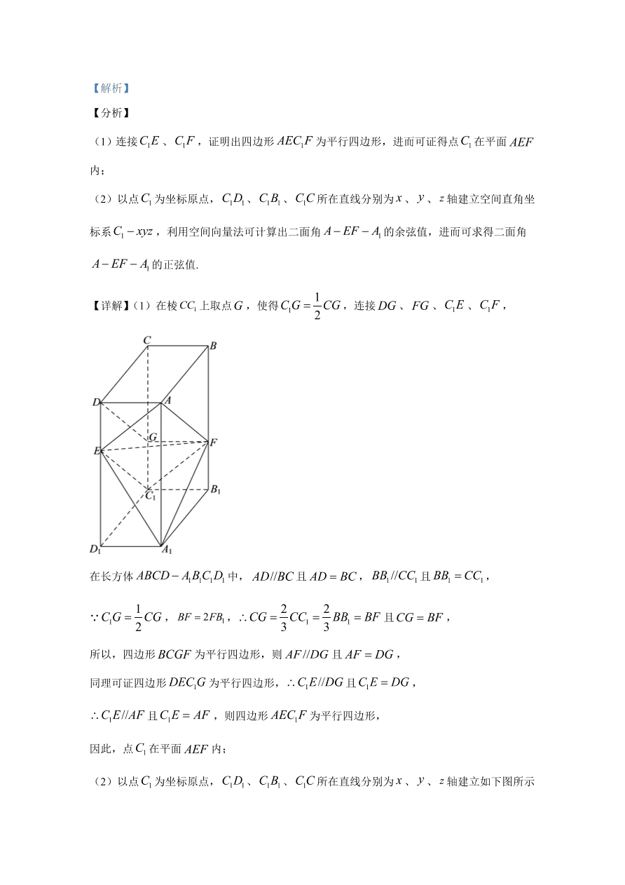 2020年高考数学理科（全国卷Ⅲ） (含答案）