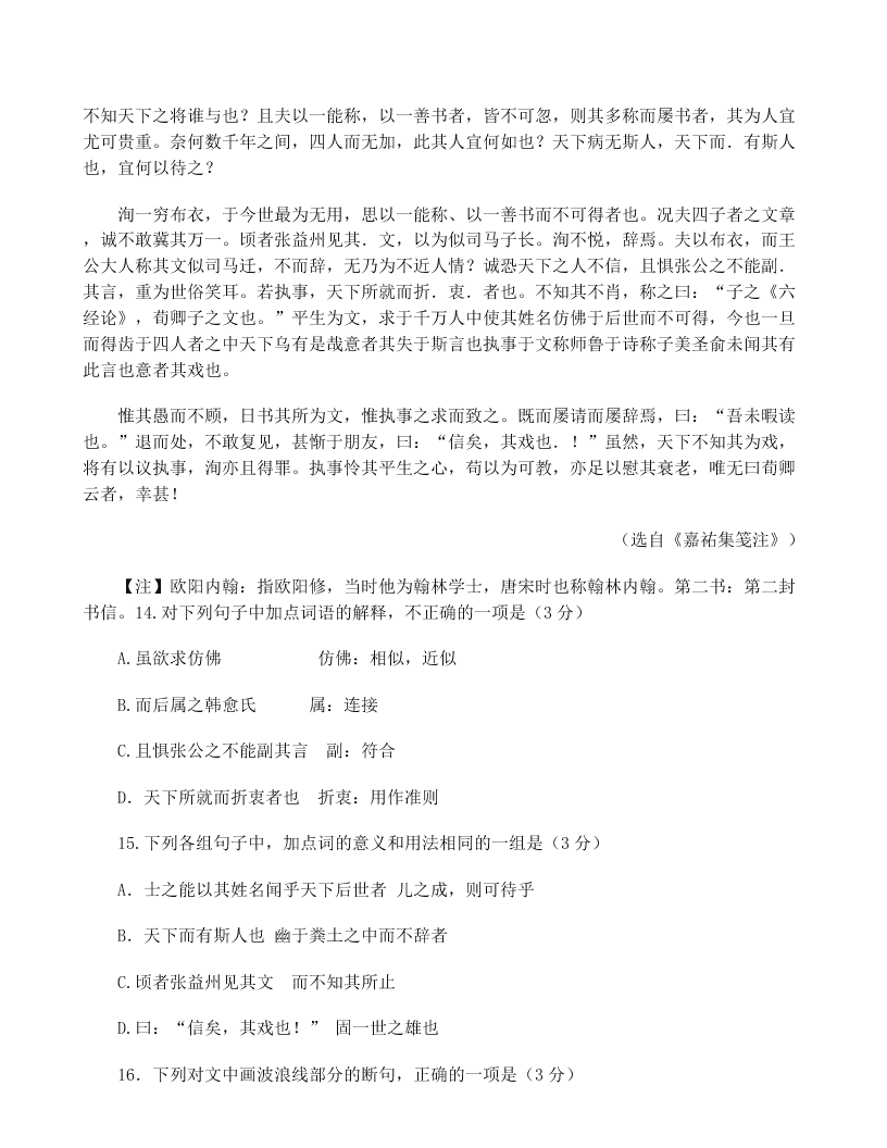 2020届浙江高三语文模拟冲刺试题（无答案）