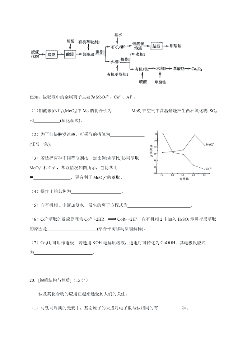 福建省连城县第一中学2021届高三化学上学期月考（一）试题（Word版附答案）