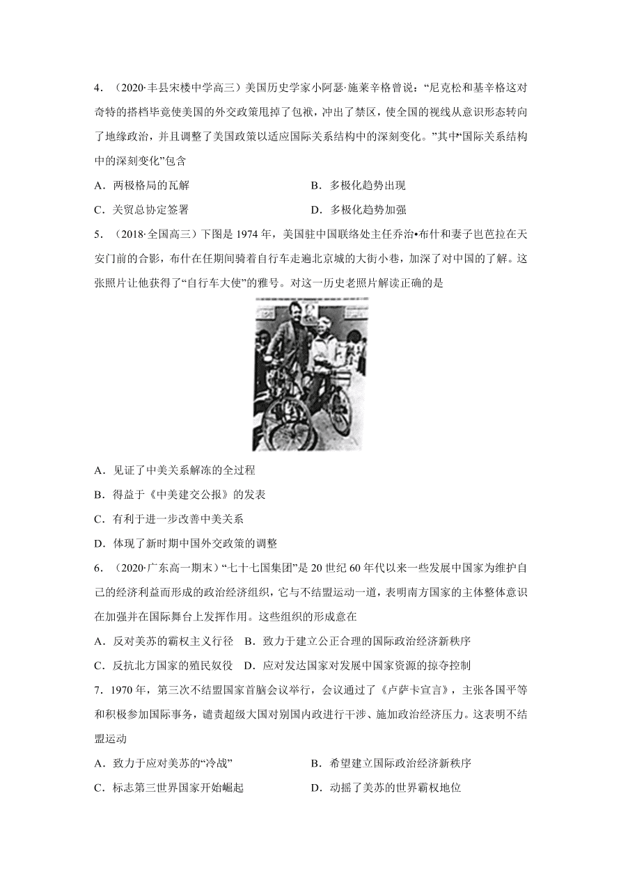 2020-2021学年高三历史一轮复习易错题06 二战后世界政治的演变