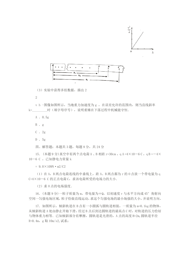 湖北省咸宁市2019-2020学年物理高一下期末复习检测模拟试题