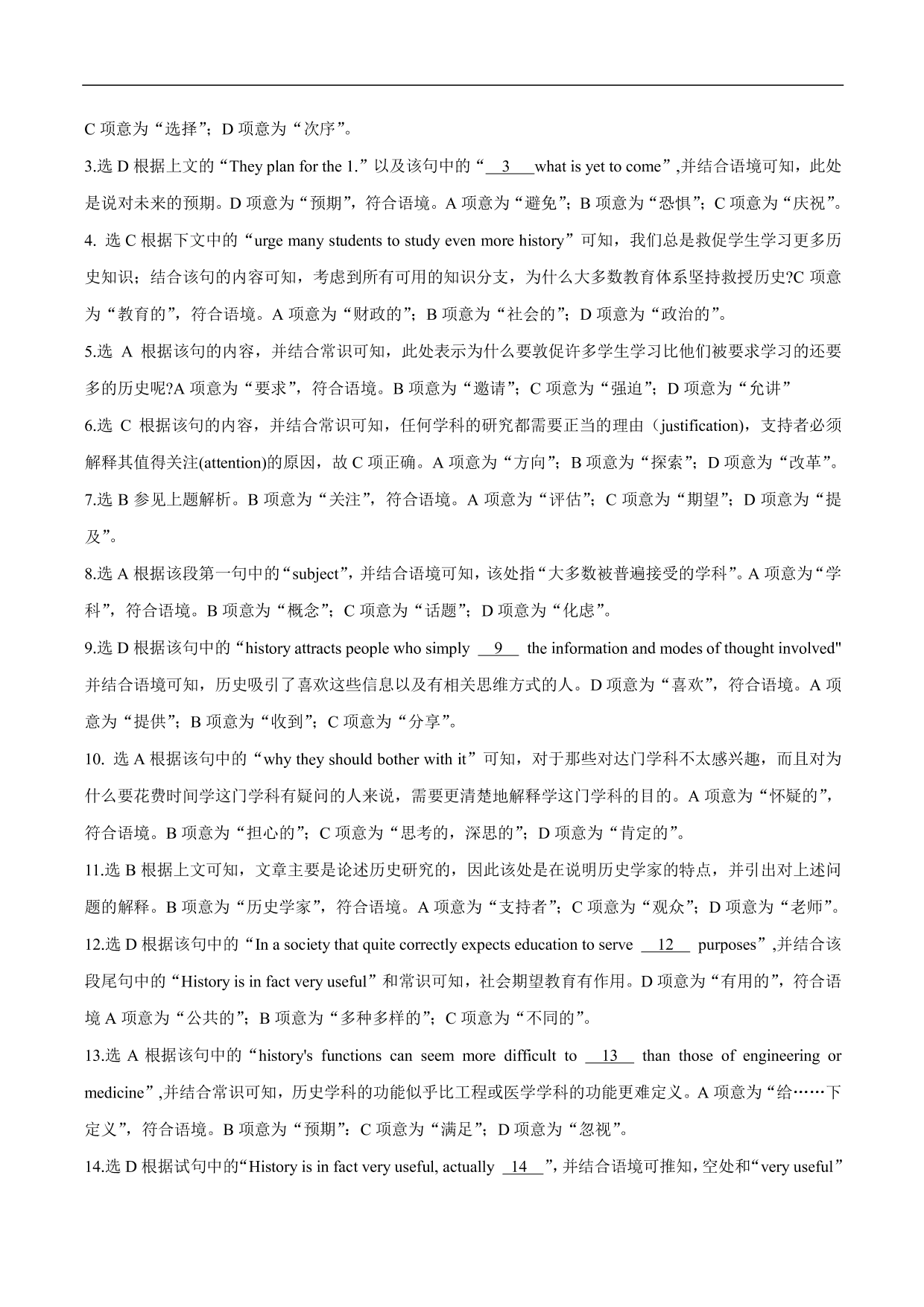 2020-2021年高考英语完形填空讲解练习：议论文