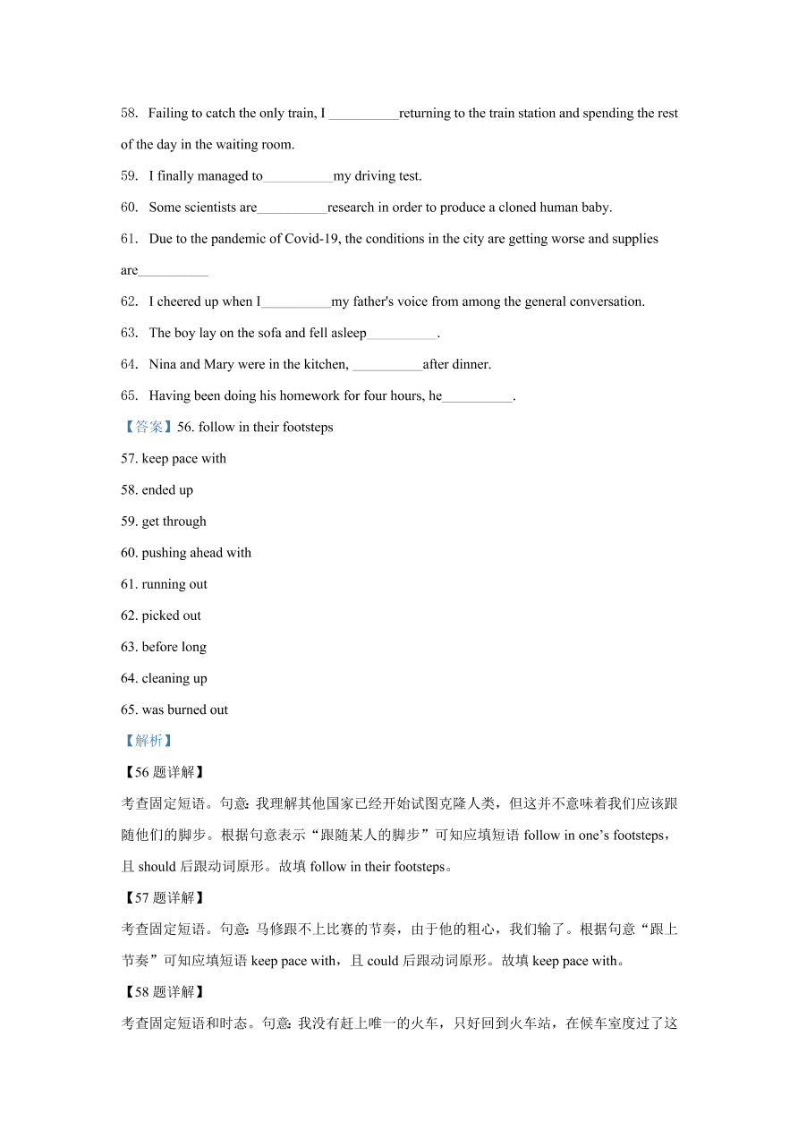 江苏省苏州市2020~2021高二英语上学期期中试题（Word版附解析）