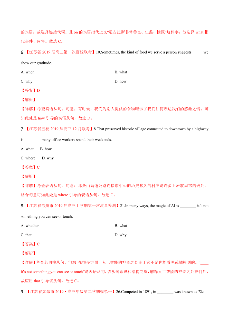 2020-2021学年高三英语一轮复习专题02 必修1 Unit 2 English around the world （练习）