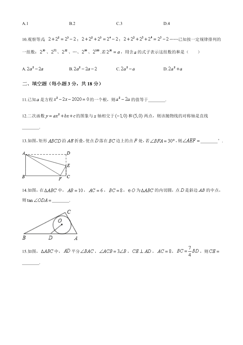 四川省渠县流江初级中学2019-2020年度第二学期九年级数学开学考试