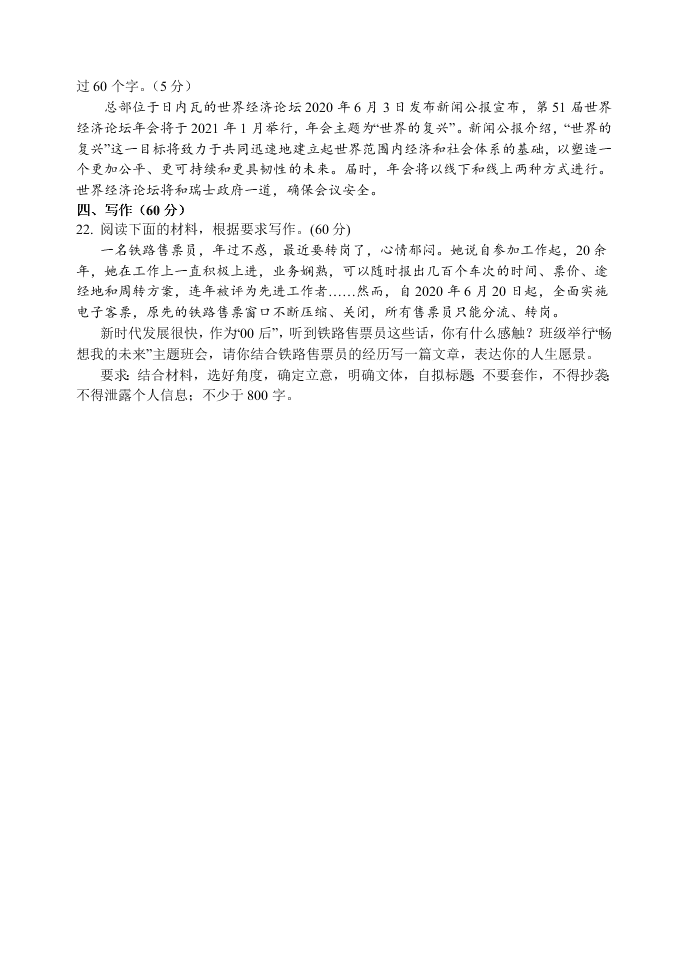 河南省南阳市第一中学2021学年高三上学期语文月考试题（含答案）