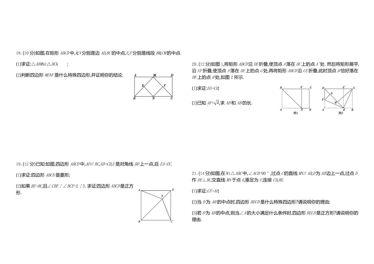 北师大版2020--2021九年级上册数学第一章综合测试卷