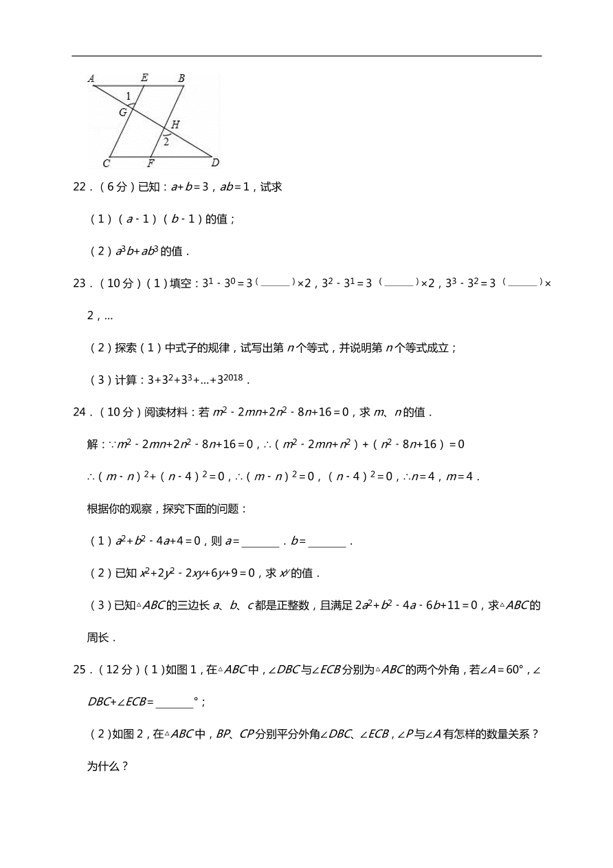 初一数学期中热身预测卷