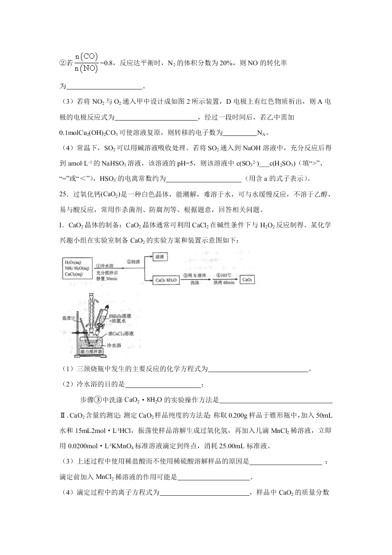 湖南省衡阳市衡东县欧阳遇实验中学2019-2020学年高二第三次月考化学试卷   