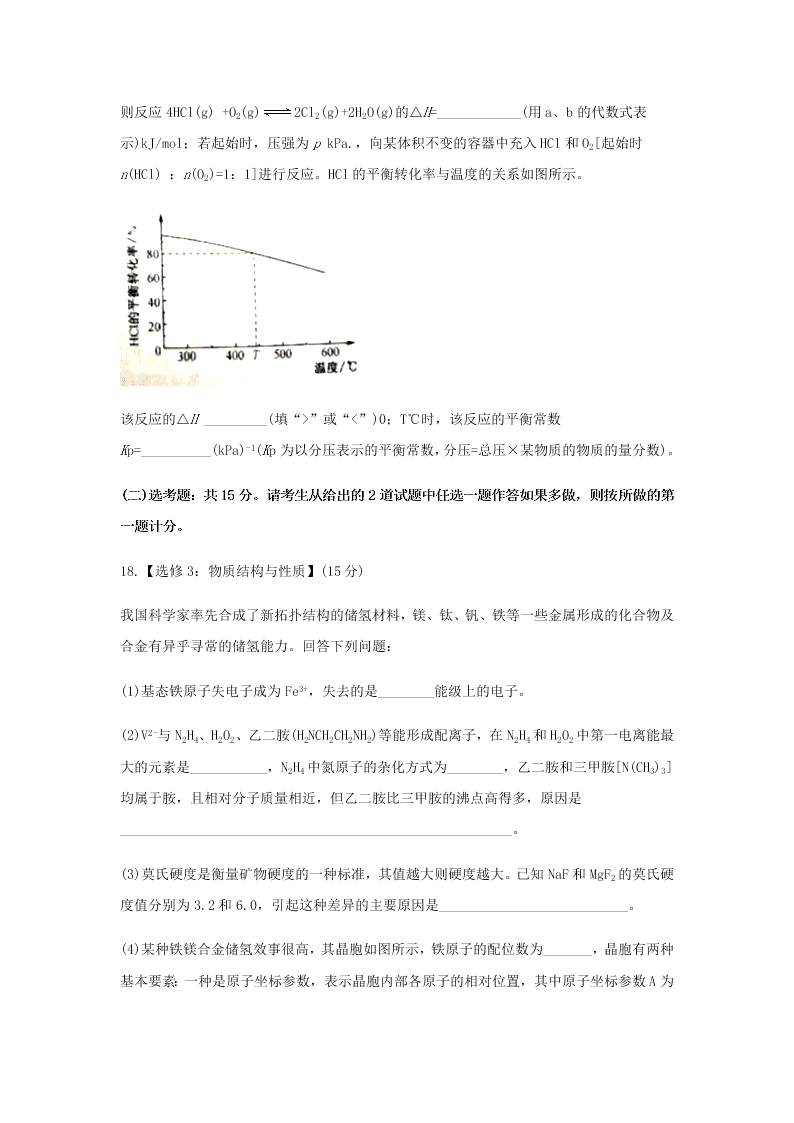 2021届河南省濮阳市濮阳县第一中学高三上化学8月质量检测试题（无答案）