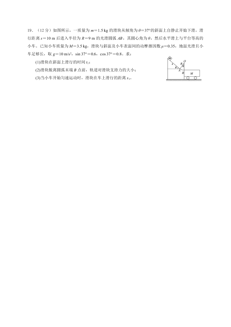 黑龙江省大庆中学2021届高三物理10月月考试题（Word版附答案）