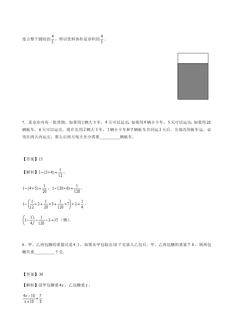 六年级下册数学试题-2019年西安某高新一中入学数学模拟卷（三）人教版（含答案 ）