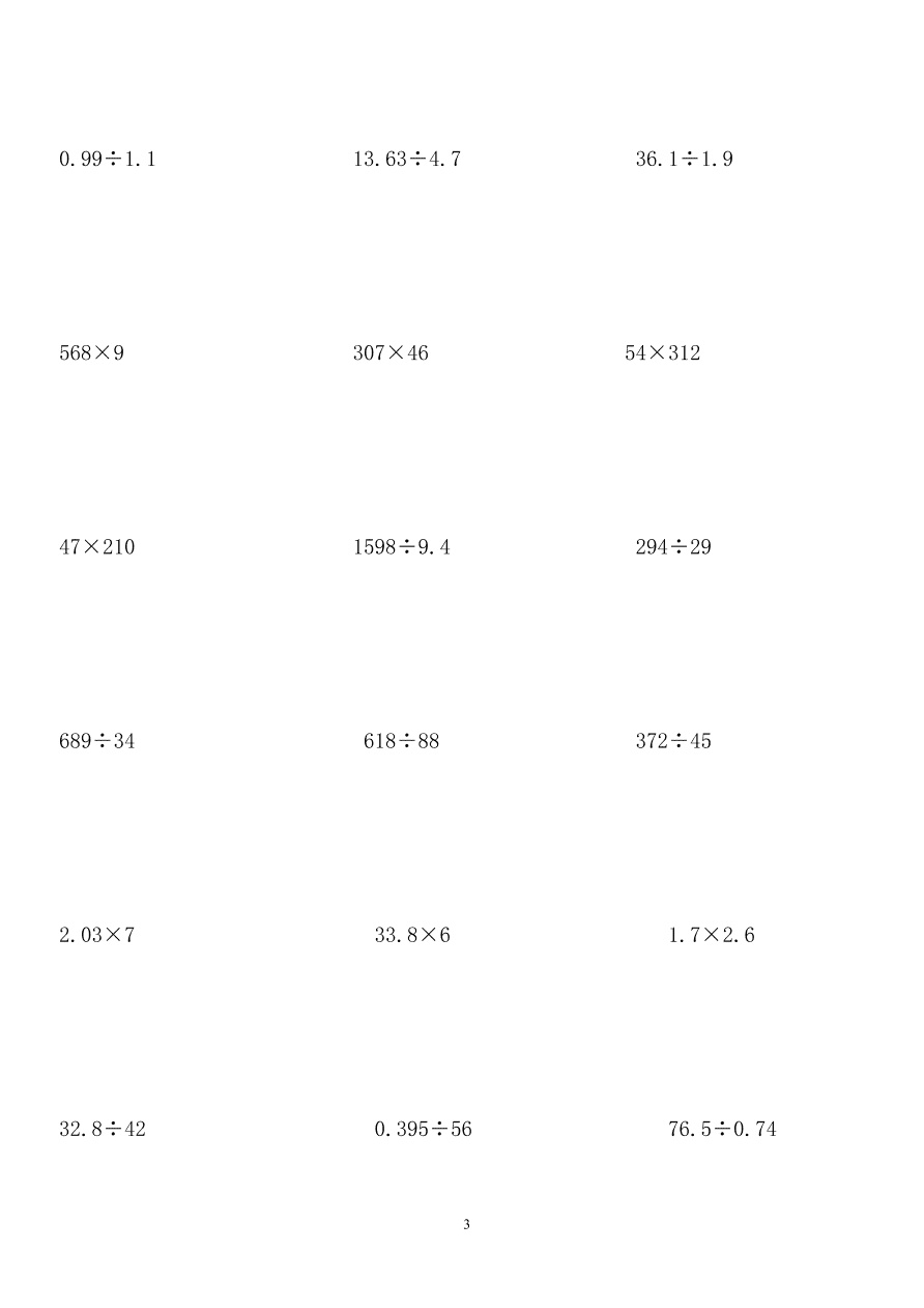 小学四年级数学上册《竖式计算》专项练习