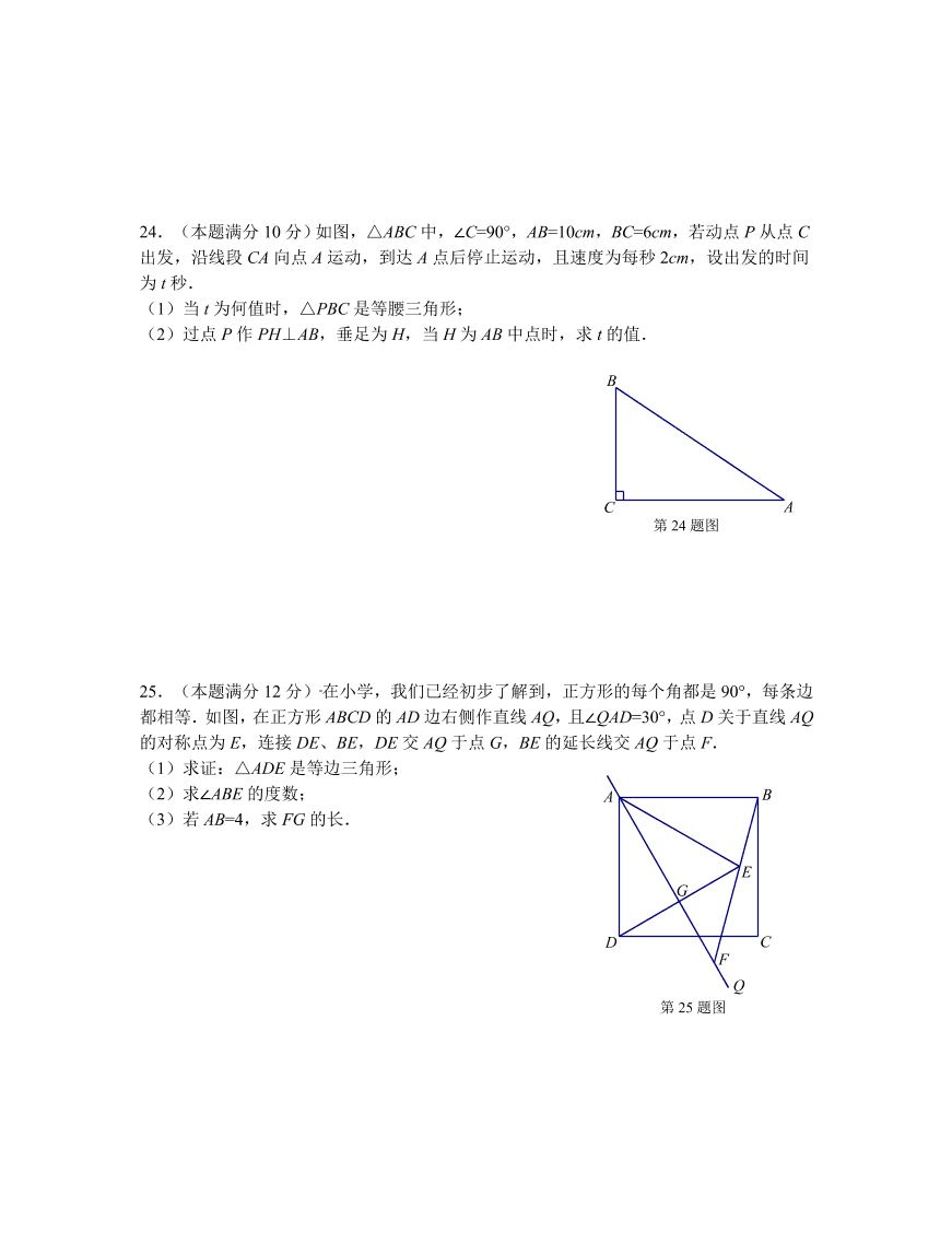 泰州市姜堰区八年级数学上册期中试题及答案