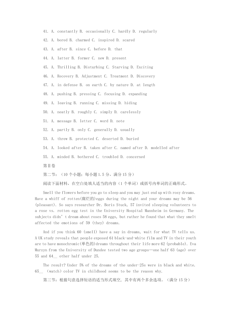 2020学年浙江省温州市求知中学高二英语下学期第一次月考试题（答案）