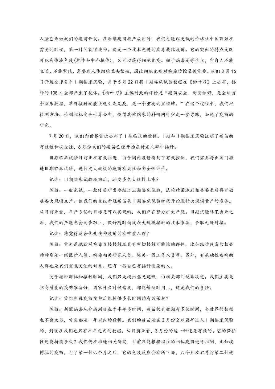 云南省文山州2021届高三语文10月检测试题（Word版附解析）