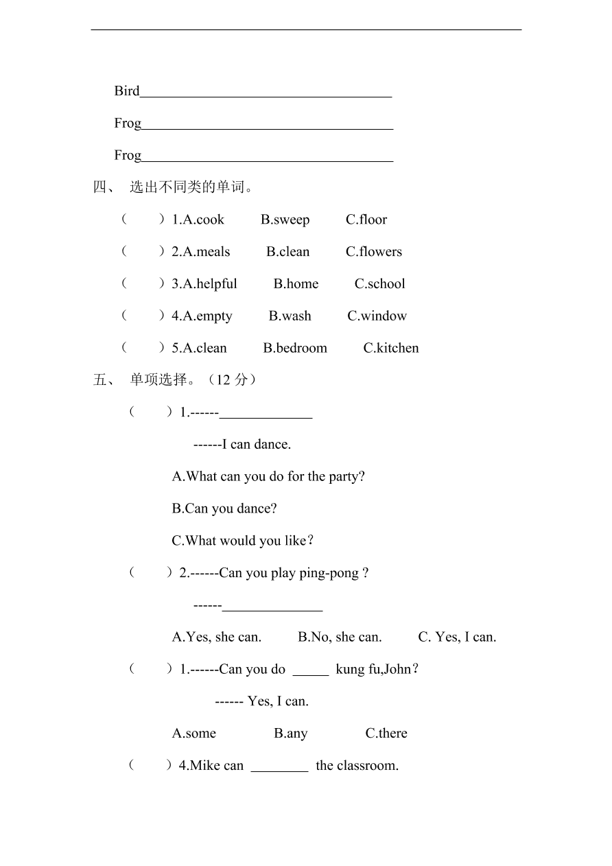 人教pep版五年级英语上册Unit 4 What can you do? 第四单元达标测试卷