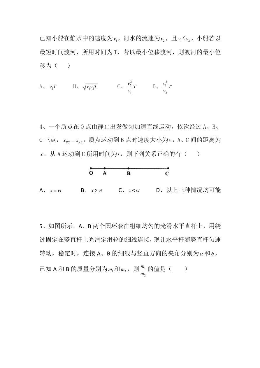 安徽省皖南八校2021届高三物理10月第一次联考试题（Word版附答案）