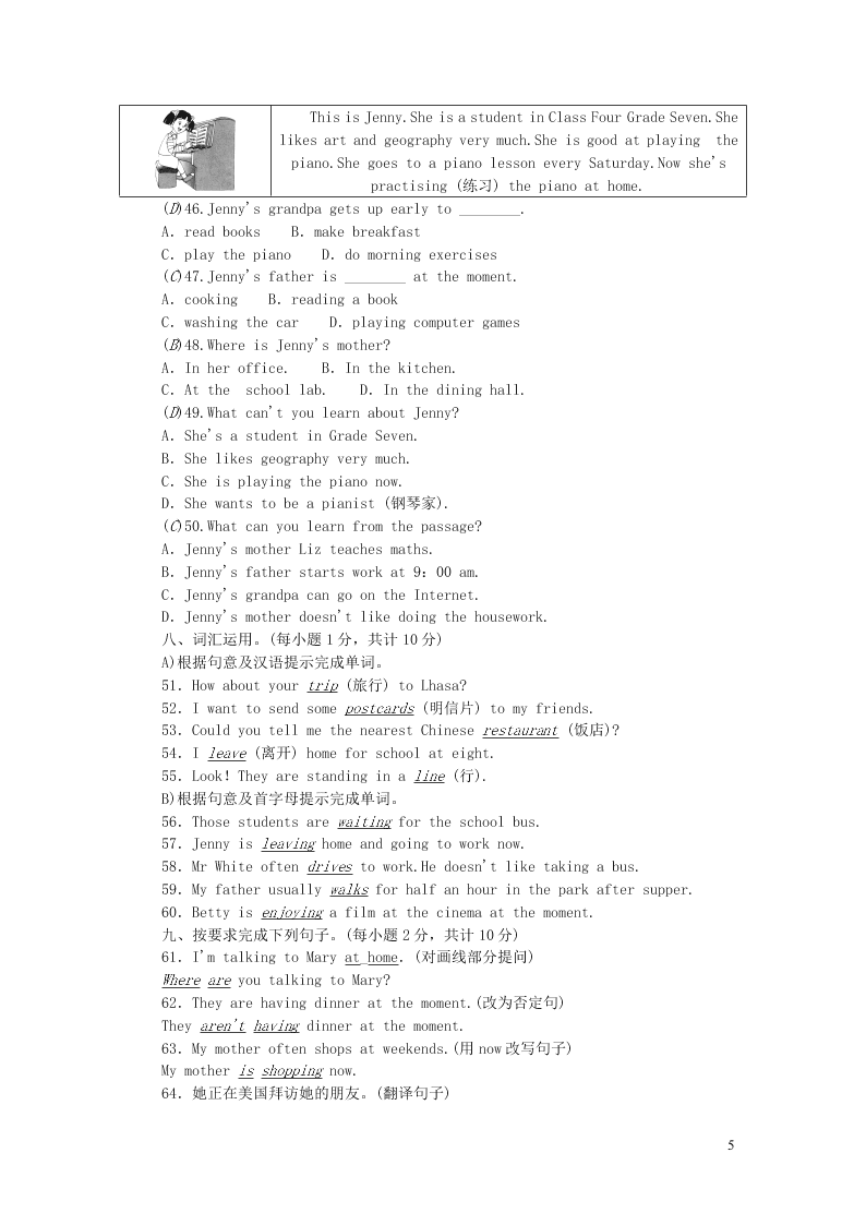 七年级英语上册Module 9 People and places综合能力测试（外研版）