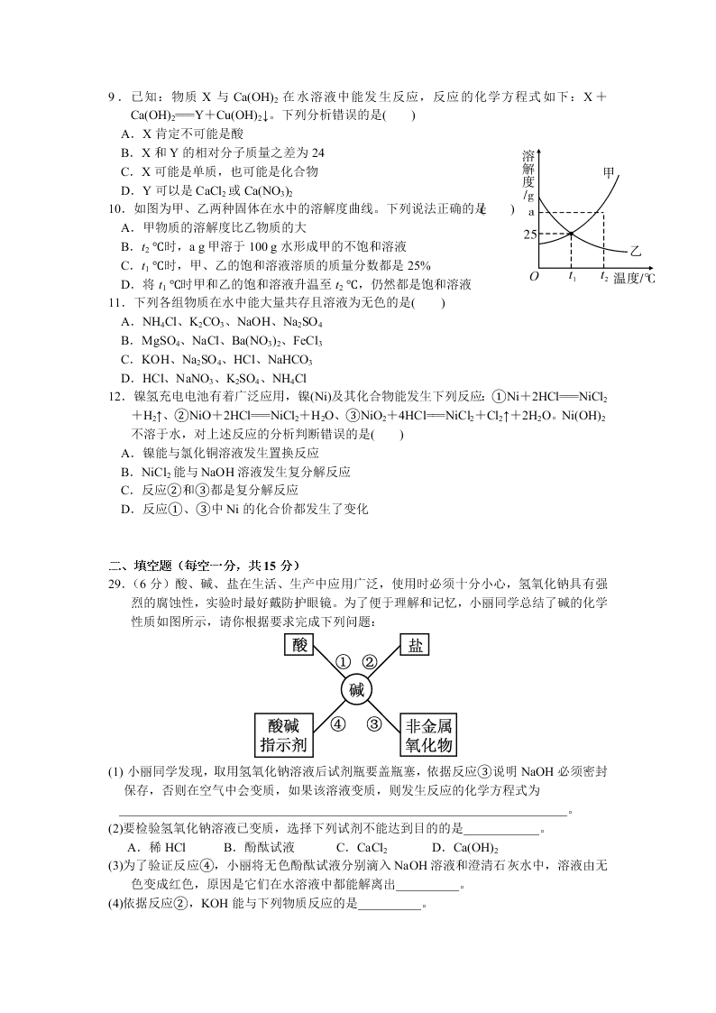 2020湖北省启黄中学初三（上）化学月考试题