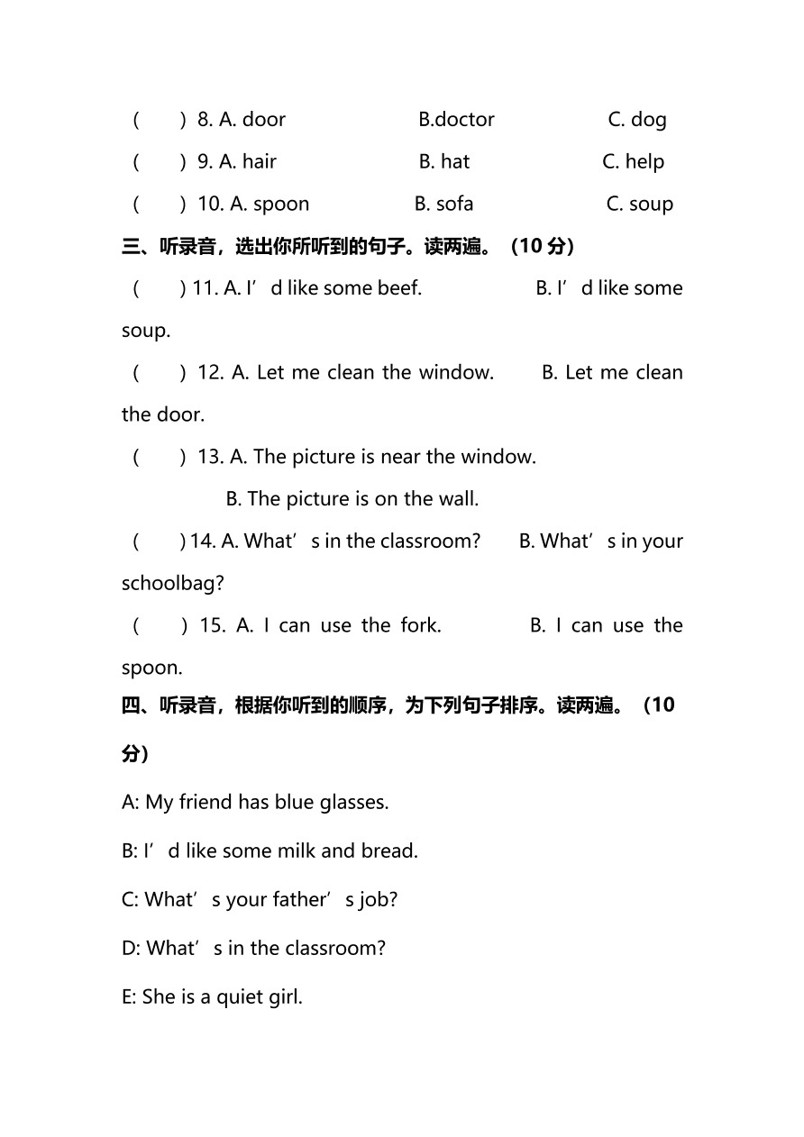 人教PEP版四年级英语上册期末测试卷（二）及答案