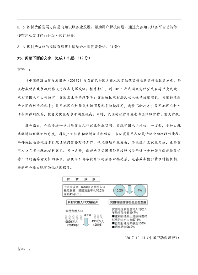 高考语文一轮单元复习卷 第十一单元 实用类文本阅读（新闻+报告）A卷（含答案）