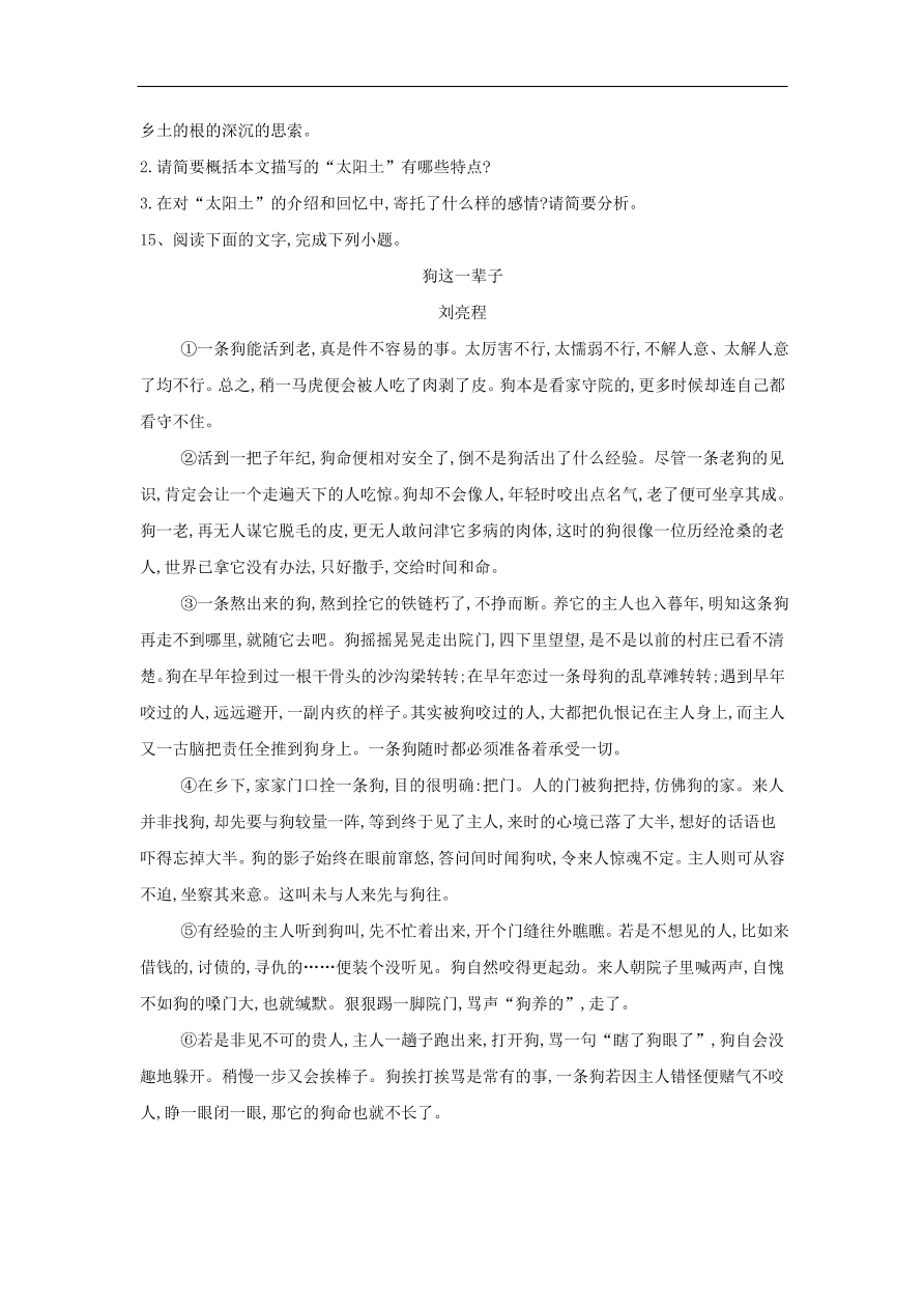 2020届高三语文一轮复习常考知识点训练25文学类文本阅读（含解析）